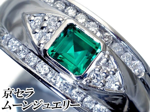 【ジュエリー極】京セラ ムーンジュエリー 極上再結晶エメラルド0.36ct&良質ダイヤ0.24ct 高級Pt900リング h7607kg【送料無料】拍卖