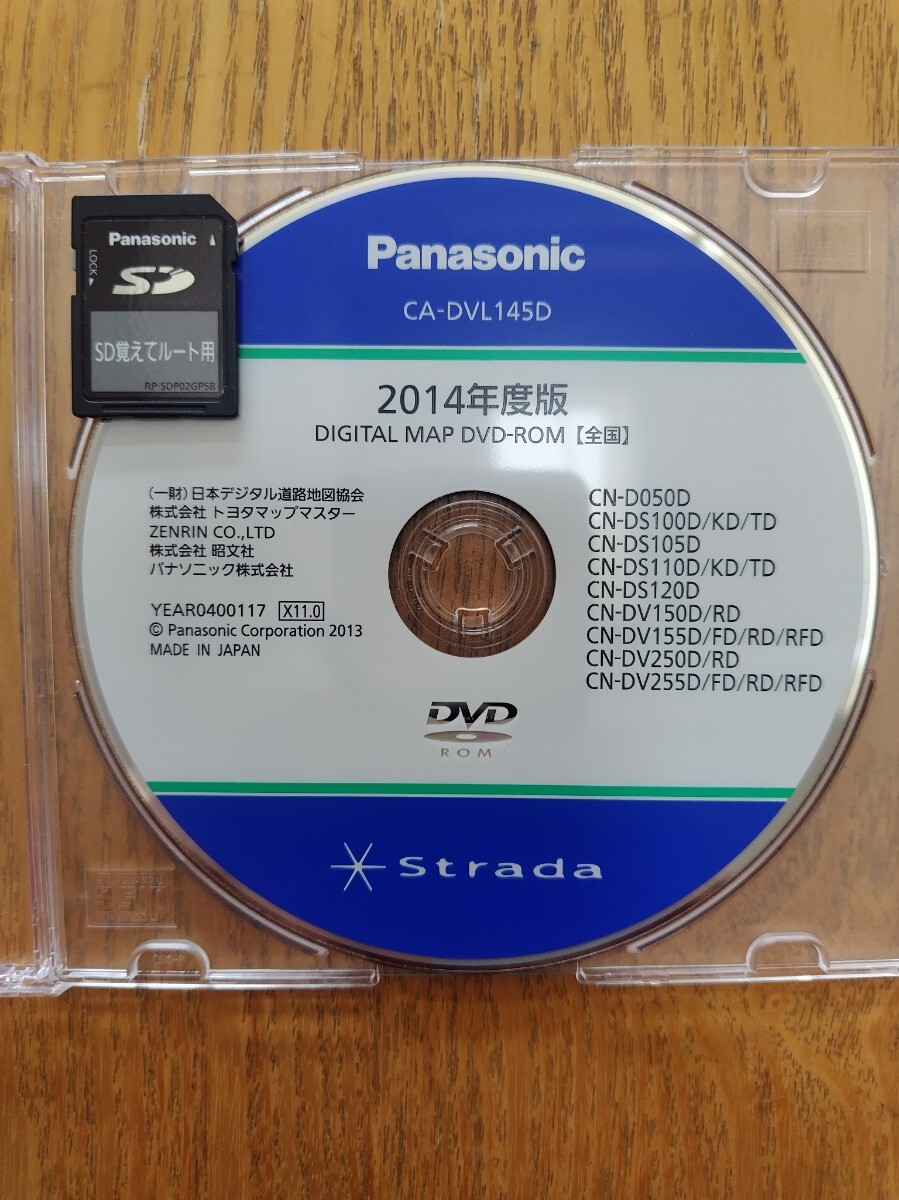★☆Panasonicストラーダ 2014年度版 DVD ロム CA-DVL145D☆★拍卖