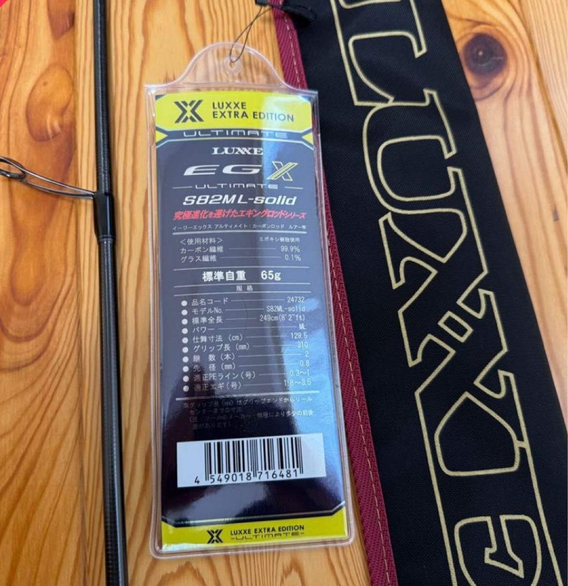 がまかつ ラグゼ EG X アルティメイト ULTIMATE S82ML-solid s82拍卖