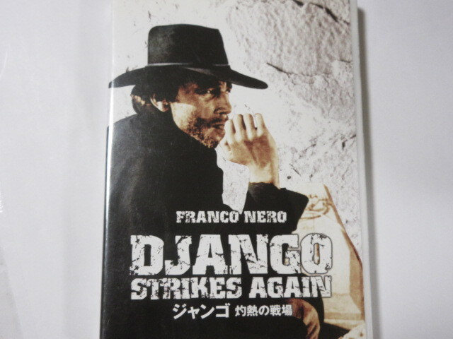 ジャンゴ~灼熱の戦場~ (セル版・日本語字幕版)拍卖