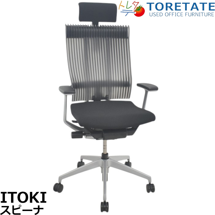 【中古】イトーキ スピーナ 固定肘 エラストマーバック 可動ヘッドレスト ハンガー 2025071601【中古オフィス家具】拍卖