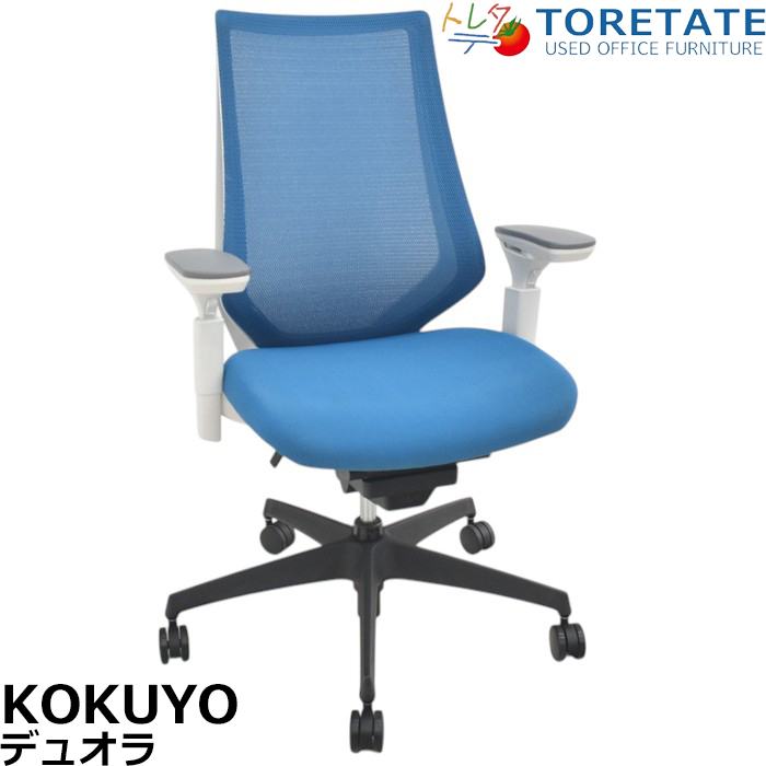 【中古】コクヨ デュオラ 可動肘 2018年製 2025071503【中古オフィス家具】拍卖