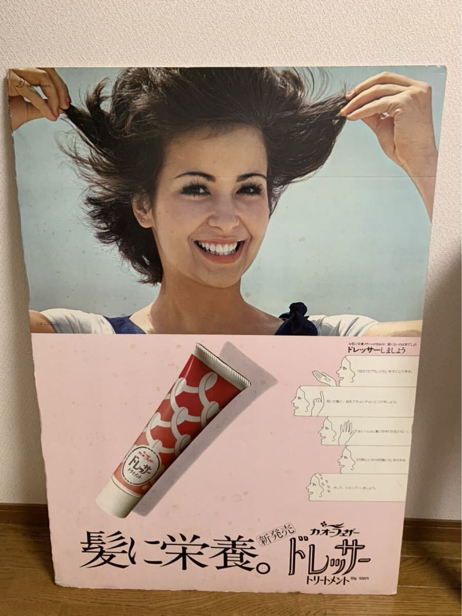 送料込み★ アンルイス 当時物 パネル 花王 ドレッサー 昭和 レトロ 非売品拍卖