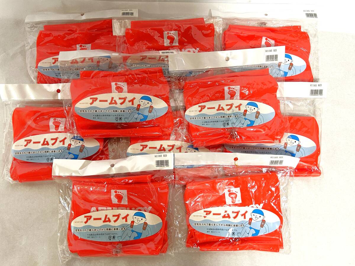 【未使用・10袋】FOOTMARK フットマーク アームブイ 子供用 浮輪 腕輪 アーム フロート 補助 うきわ 海水浴 プール スイミング 水遊び拍卖
