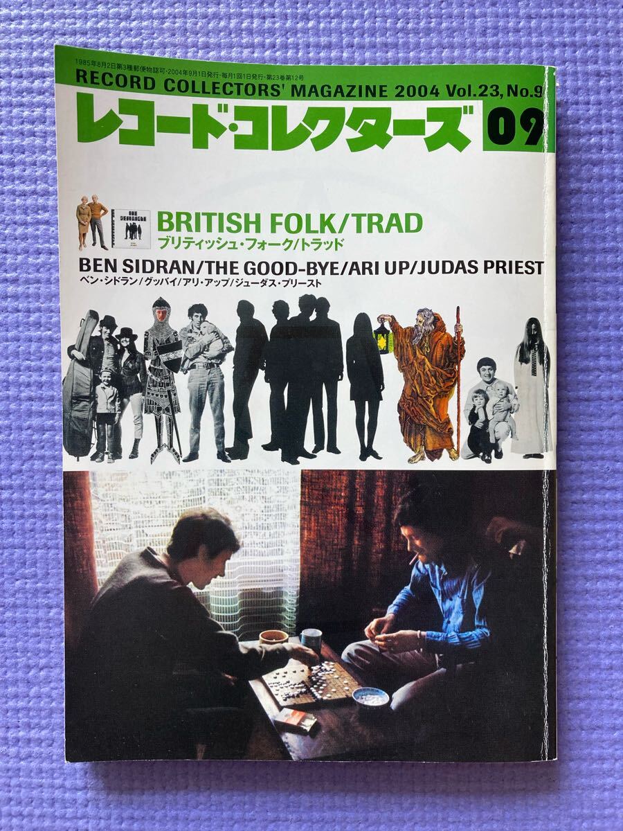 【美本】レコード・コレクターズ 2004年9月号 ブリティッシュ・フォーク/トラッド ペンタングル ベン・シドラン ザ・グッバイ スリッツ拍卖