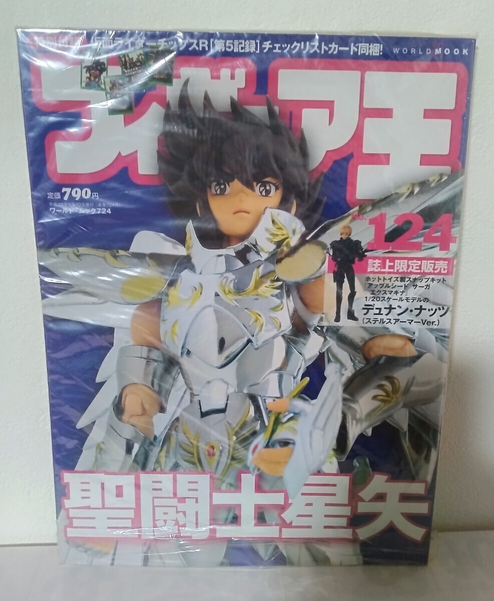 フィギュア王 No.124 聖闘士星矢 聖闘士聖衣神話 ワールドフォトプレス拍卖