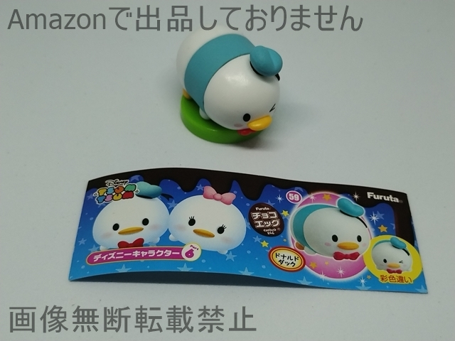 チョコエッグ ディズニーキャラクター6 59 ツムツム ドナルドダック 彩色違い拍卖
