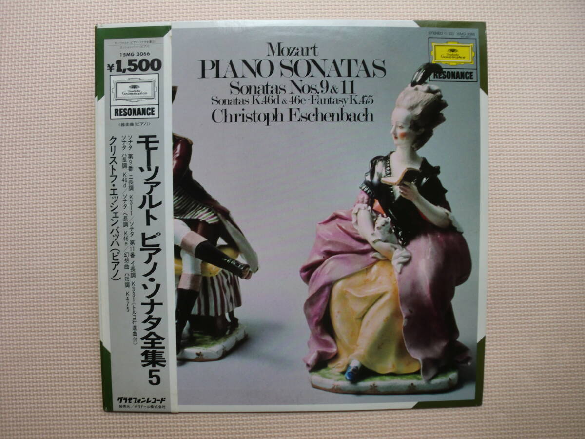 【LP】クリストフ・エッシェンバッハ(ピアノ)/モーツァル ピアノ・ソナタ全集5(15MG3066)(日本盤)拍卖