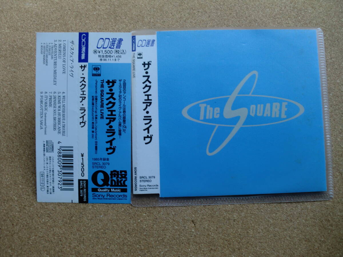 *【CD】ザ・スクエア/ザ・スクエア・ライヴ(SRCL3079)(日本盤)拍卖