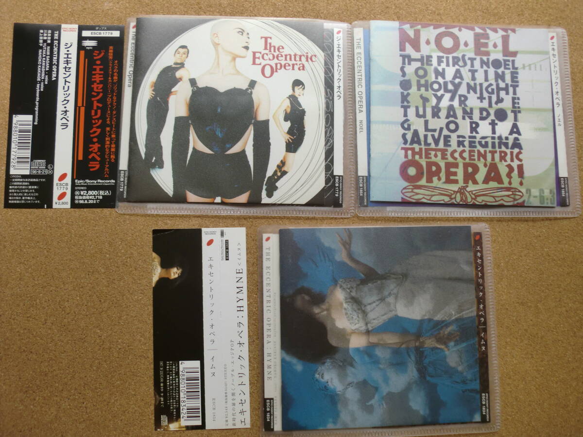 【3CDセット】エキセントリック・オペラ/ジ・エキセントリック・オペラ、イムス、ノエル(ESCB1779/1834/1854)(日本盤)拍卖