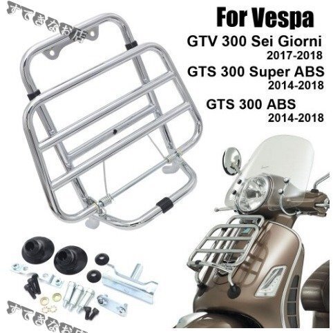 Vespa ベスパ GTV300 Sei Giorni GTS Super300 フロント ラゲッジラック ブラケット拍卖