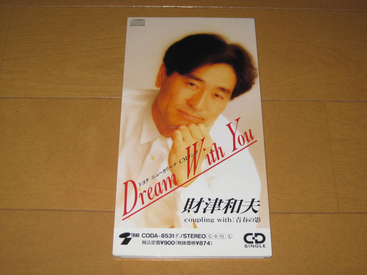 Dream With You / 青春の影 8cmシングルCD 財津和夫 (チューリップ) TULIP CODA-8531 トヨタ ニューカリーナ CMソング拍卖