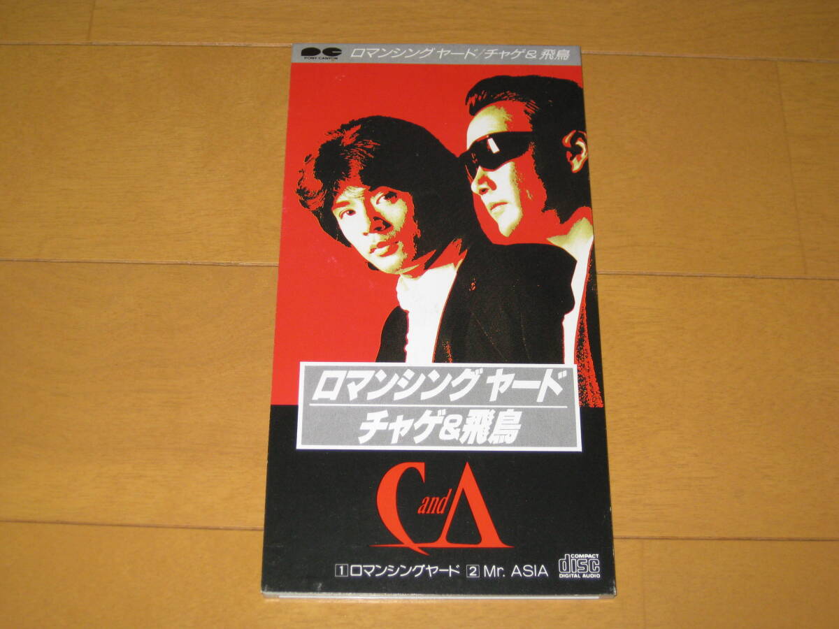 ロマンシング ヤード / Mr.ASIA 8cmシングルCD チャゲ&飛鳥 CHAGE&ASKA CHAGE and ASKA S10A0072拍卖