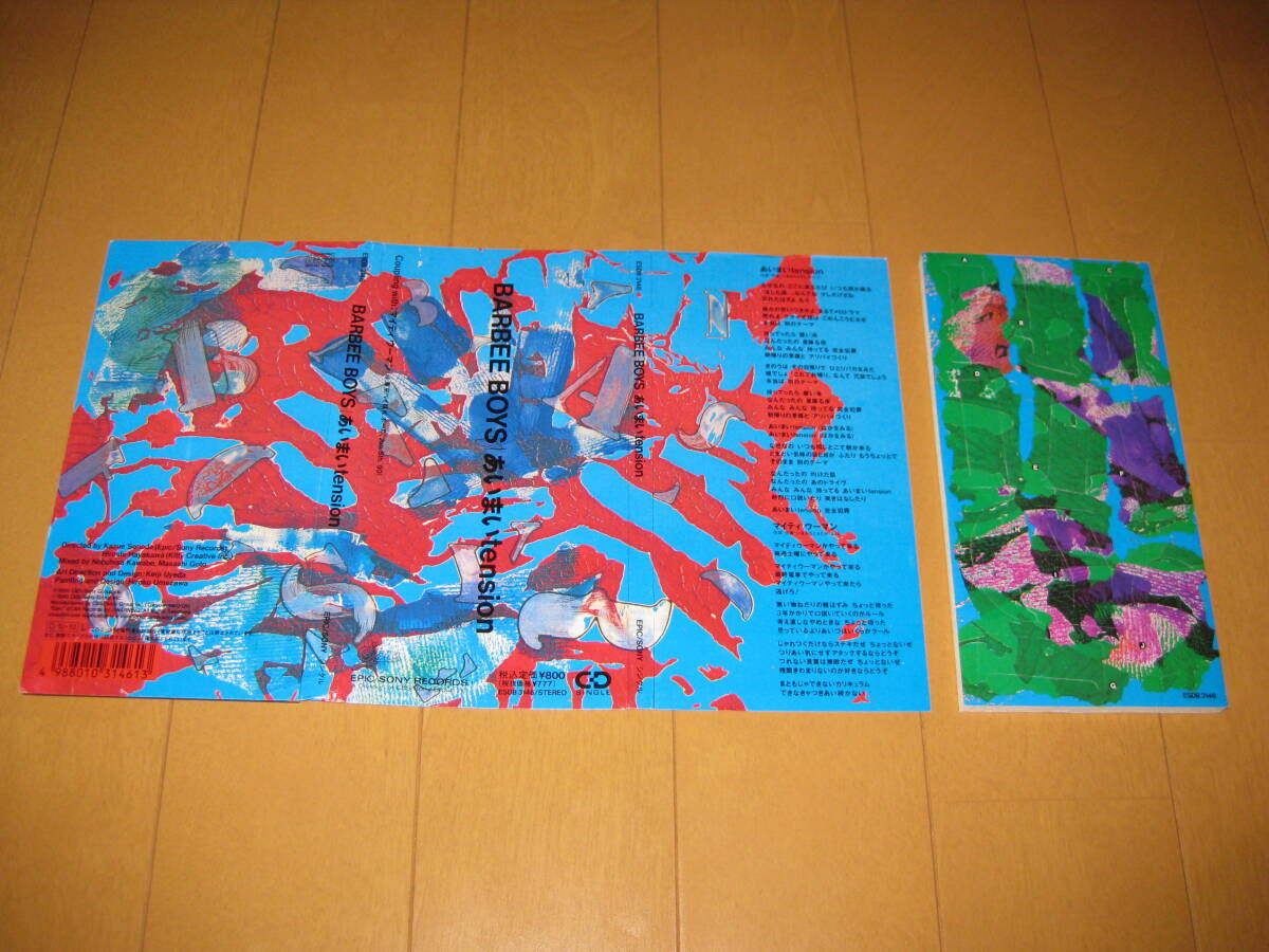 特殊ジャケ仕様 あいまい tension / マイティ ウーマン 8cmシングルCD バービーボーイズ BARBEE BOYS ESDB-3146 あいまいテンション拍卖