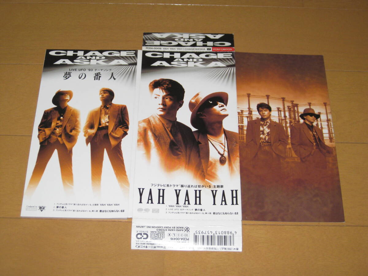 初回限定特殊パッケージ盤 YAH YAH YAH CHAGE&ASKA 8cmシングルCD PCDA-00416 フジテレビ系ドラマ「振り返れば奴がいる」主題歌拍卖