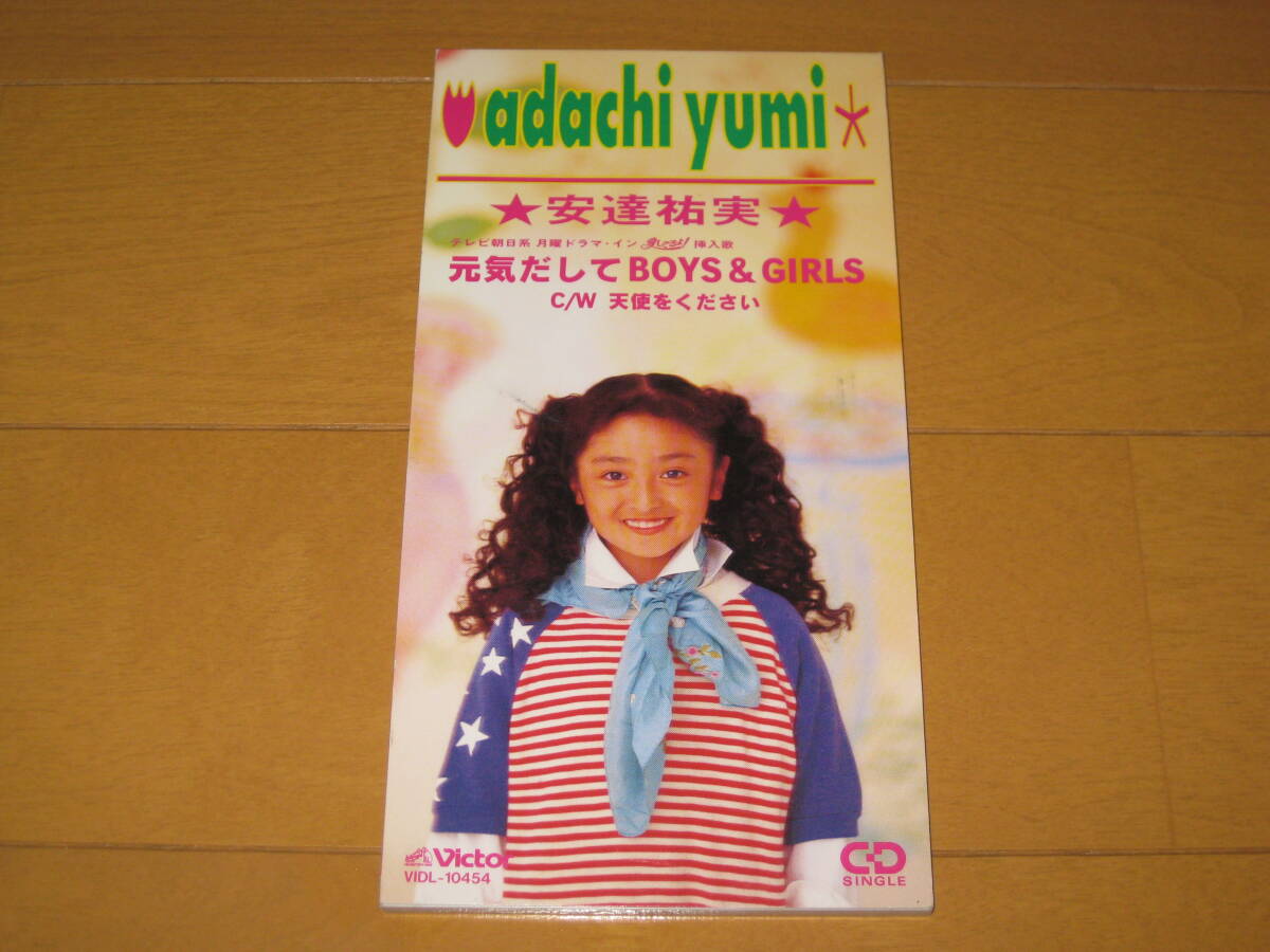 元気だして BOYS&GIRLS / 天使をください 8cmシングルCD 安達祐実 カラオケ付き VIDL-10454 山下久美子 鈴木祥子拍卖
