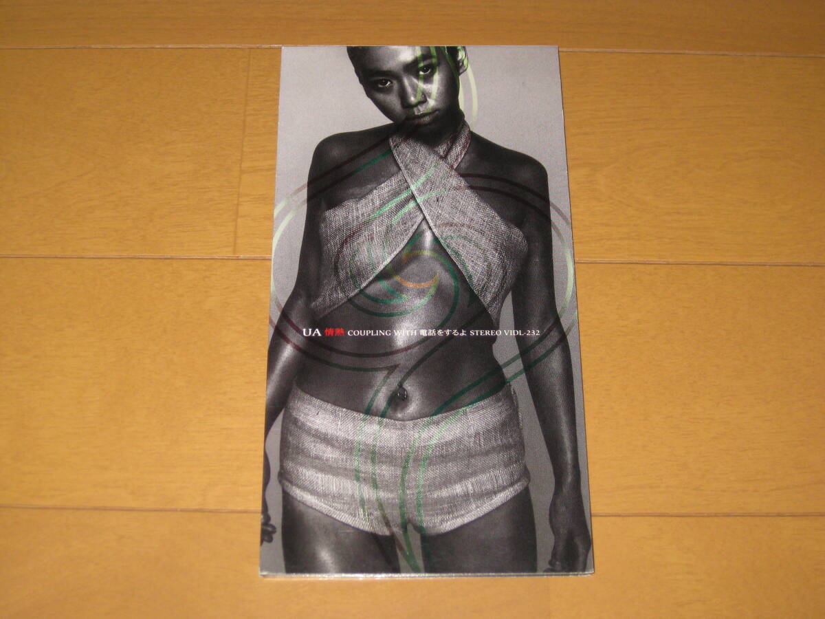 情熱 / 電話をするよ 8cmシングルCD UA ウーア VIDL-232 拍卖