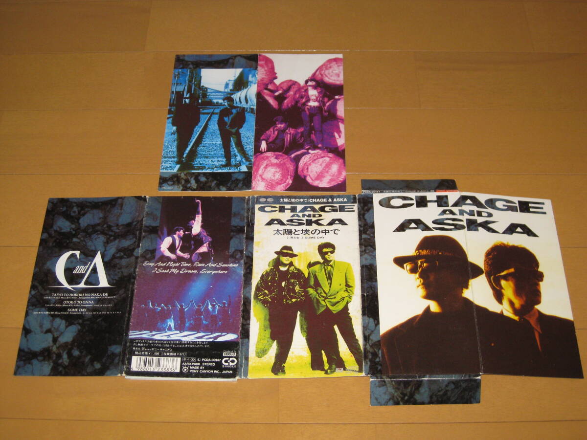 初回盤特殊仕様CD 太陽と埃の中で / 男と女 (ライヴ) / SOME DAY (ライヴ) 8cmシングルCD CHAGE&ASKA チャゲ&飛鳥 CHAGE and ASKA拍卖