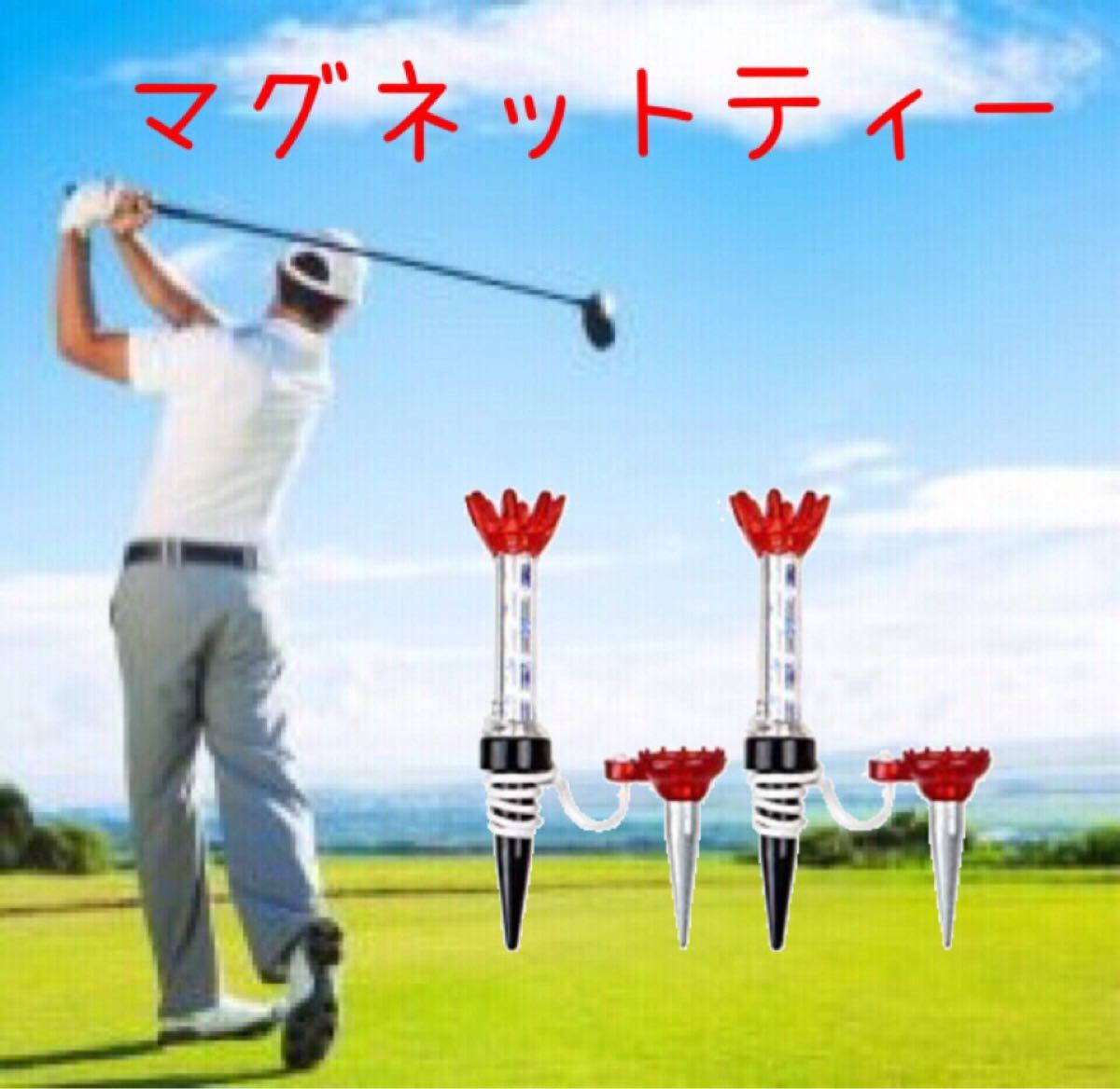 【匿名配送】マグネットティー レッド 2セット 新品!拍卖