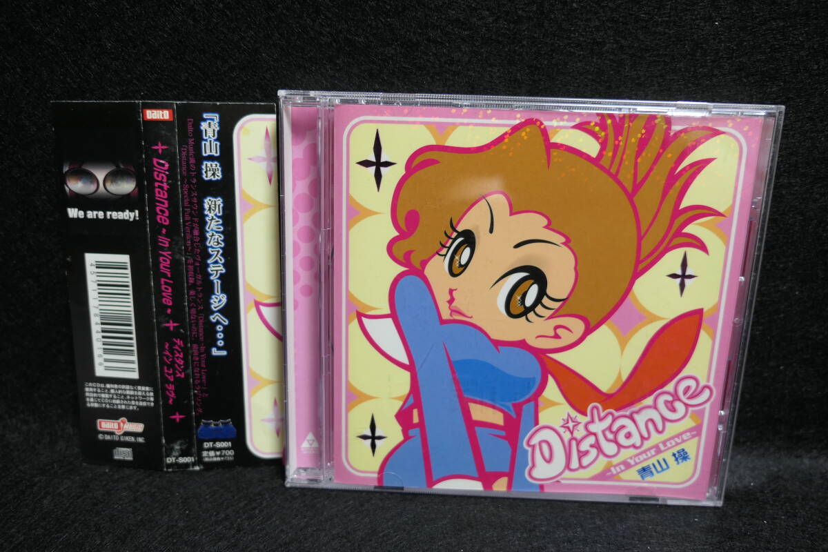 【中古CD】 青山操 / Distance ~ In Your Love ~ / AOYAMA MISAO / ディスタンス / DAITO MUSIC DT-S001拍卖
