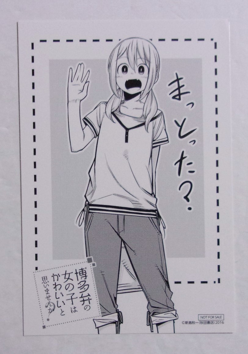 【イラストカード】【三洋堂書店購入特典】 博多弁の女の子はかわいいと思いませんか? 3巻特典 新島秋一/秋田書店 非売品拍卖