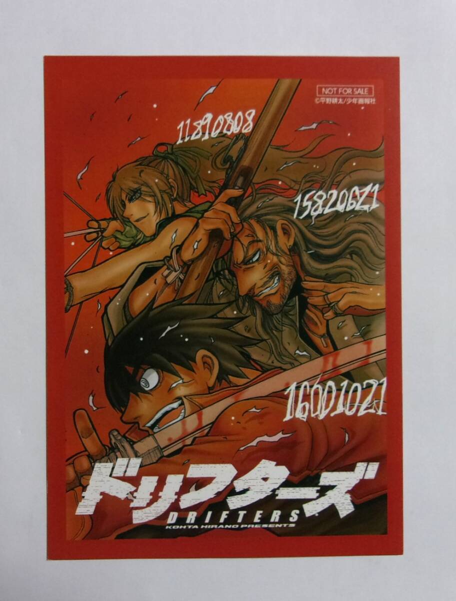 【イラストカード】 ドリフターズ DRIFTERS コミックス購入特典 平野耕太/少年画報社 非売品拍卖