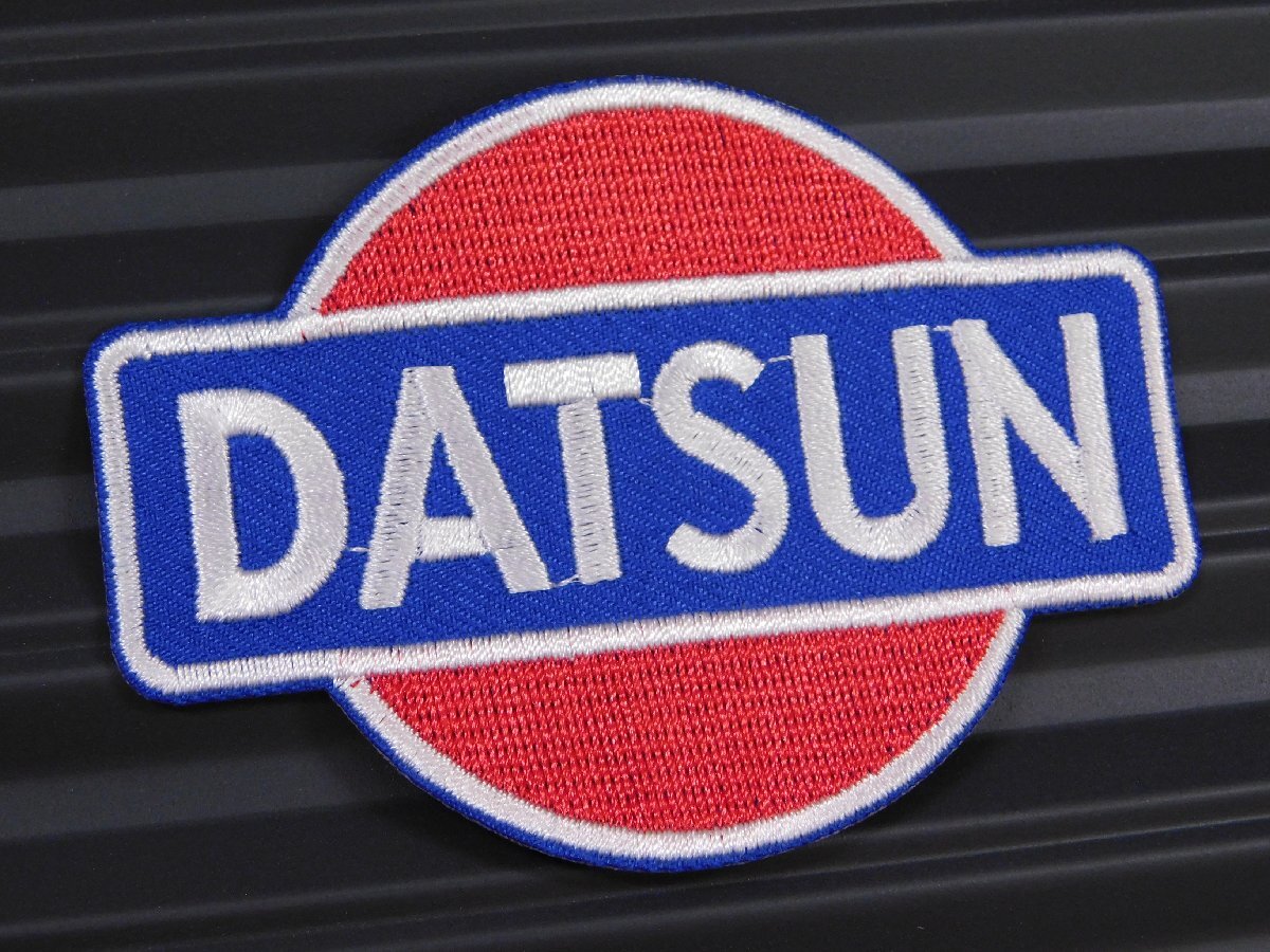 ◆送料\110◆【DATSUN・ダットサン】※《アイロン刺繍ワッペン》 アメリカン雑貨 刺繍ワッペン アイロンワッペン拍卖