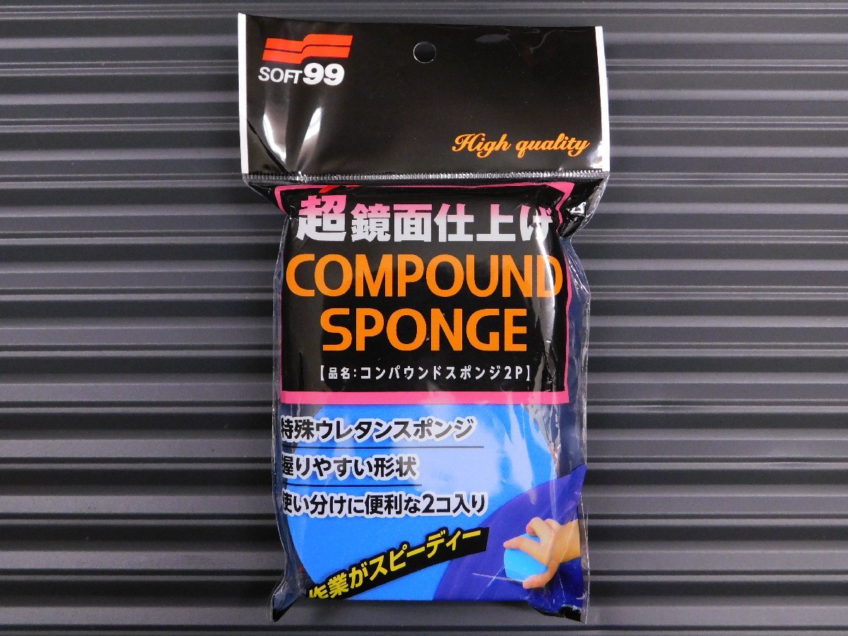 ◆送料\140◆【コンパウンドスポンジ2P・04096】※《SOFT99・ソフト99》 2層構造 2個入り!拍卖