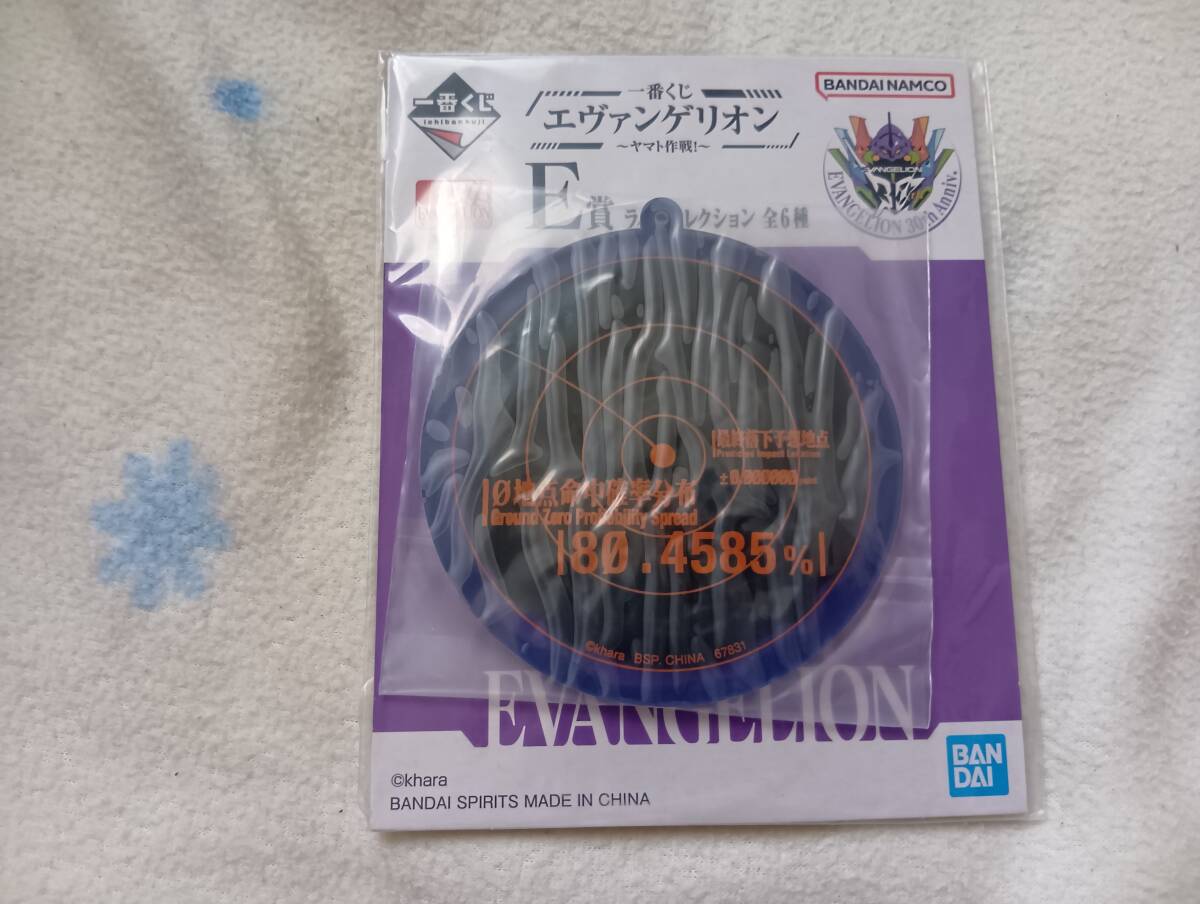 【一番くじ】 エヴァンゲリオン~ヤマト作戦!~E賞 ラバーコレクション 最終落下予想地点拍卖