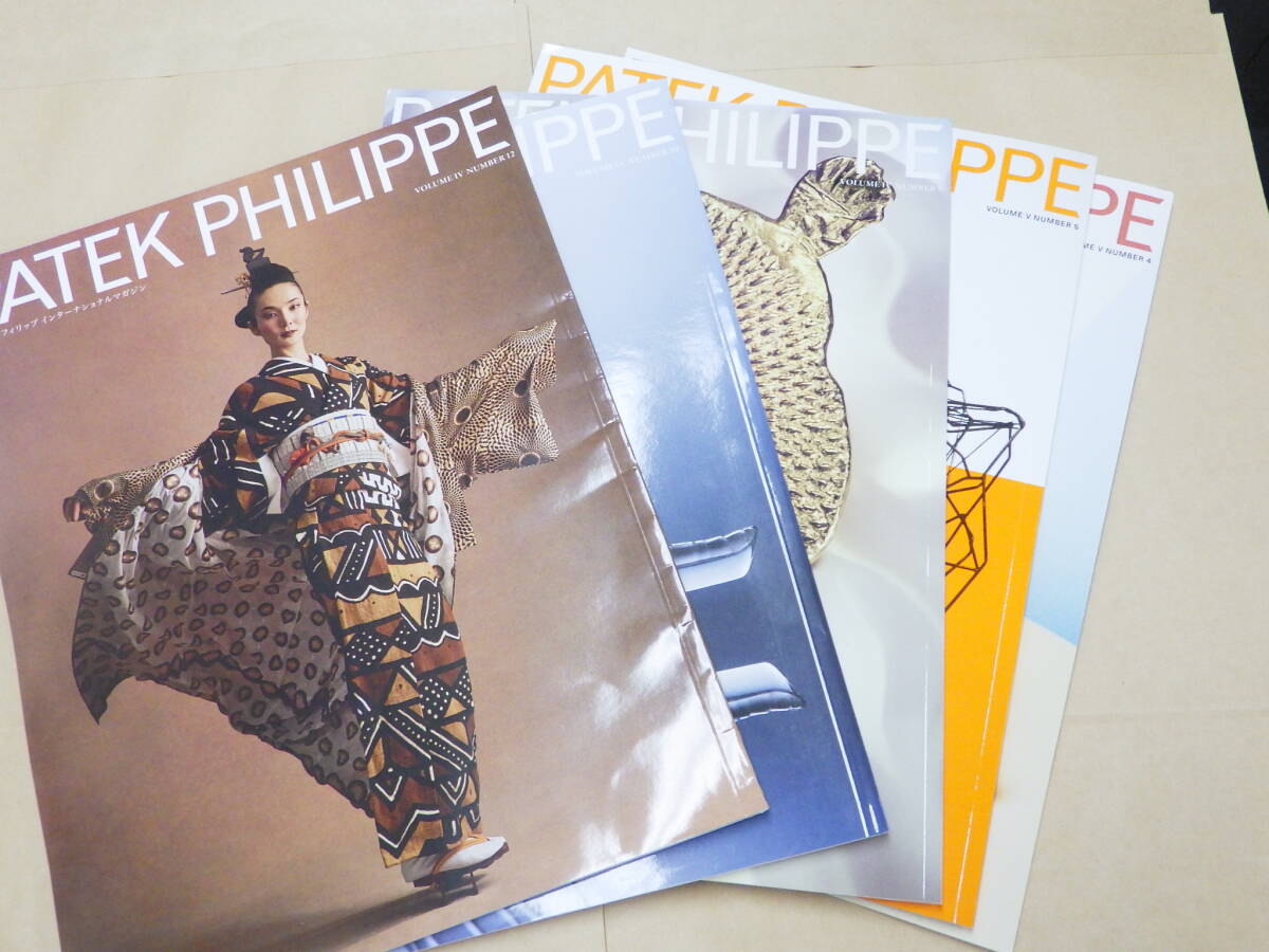 パテックフィリップ 古いインターナショナルマガジン 5点 №3932拍卖