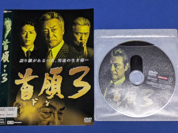 0715-07【レンタル落ちDVD】首領3/中条きよし/ケースなし/送料:クリックポスト 185円拍卖