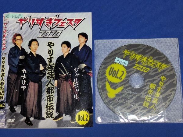 0715-04【レンタル落ちDVD】やりすぎフェスタ 2010 やりすぎ芸人都市伝説 Vol.2/ケースなし/送料:クリックポスト 185円拍卖