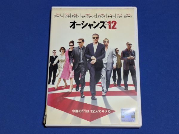 0715-11【レンタル落ちDVD】オーシャンズ12/ジョージ・クルーニー/トールケースに交換済み/送料:クリックポスト 185円拍卖