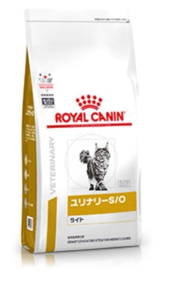 ロイヤルカナン 療法食 猫用 ユリナリーS/O ライト ドライ 4kg 拍卖