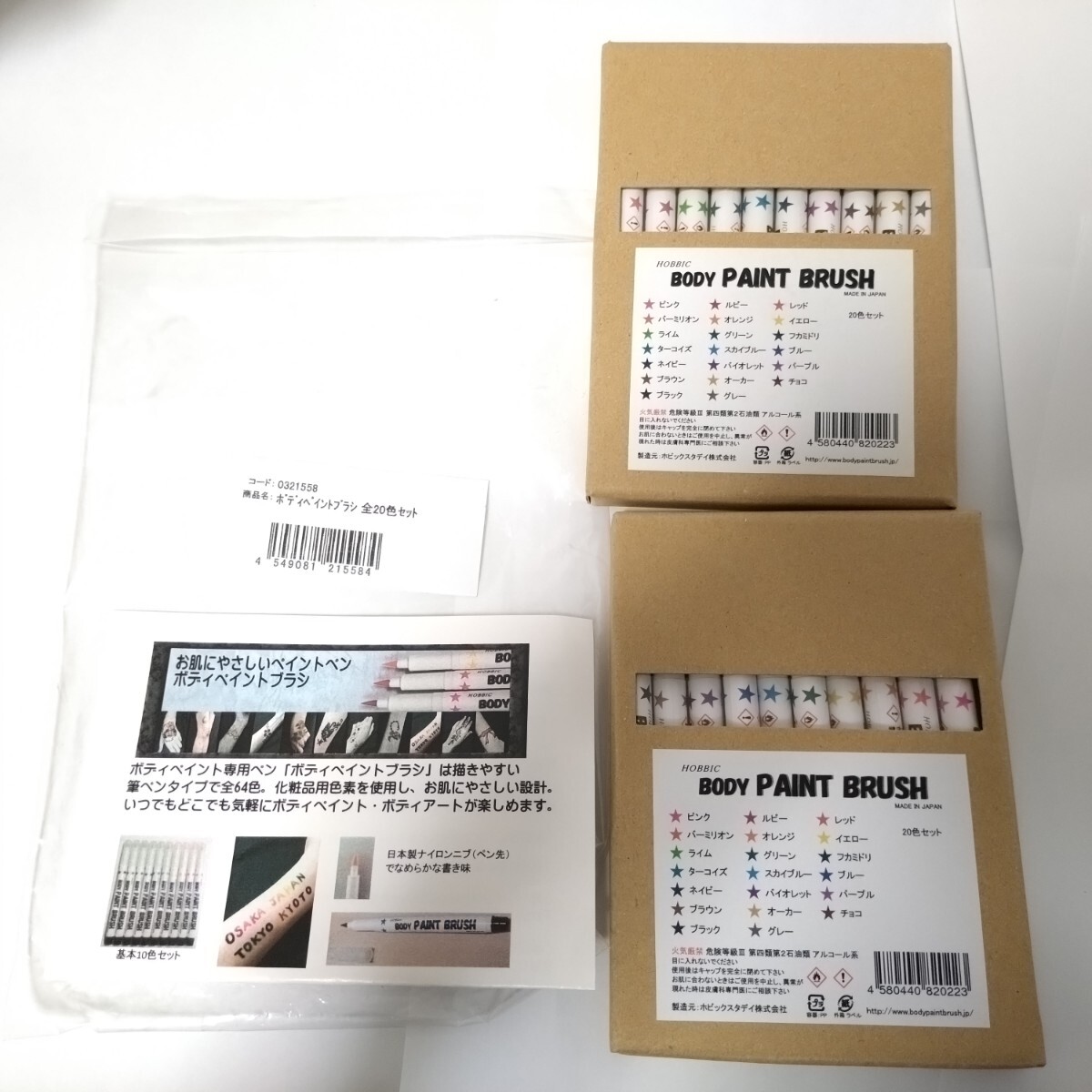 ボディペイントブラシ ペン フェイスペイント ボディペイント アート 20色 筆ペン 日本製 仮装 パーティー 色ペン ボディアート拍卖