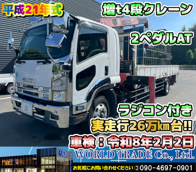 【広島発】下取り・ローン受付可 実走行26万㎞台 いすゞ フォワード 増t4段クレーン 平成21年式 ラジコン付き 2ペダルAT 車検付き拍卖