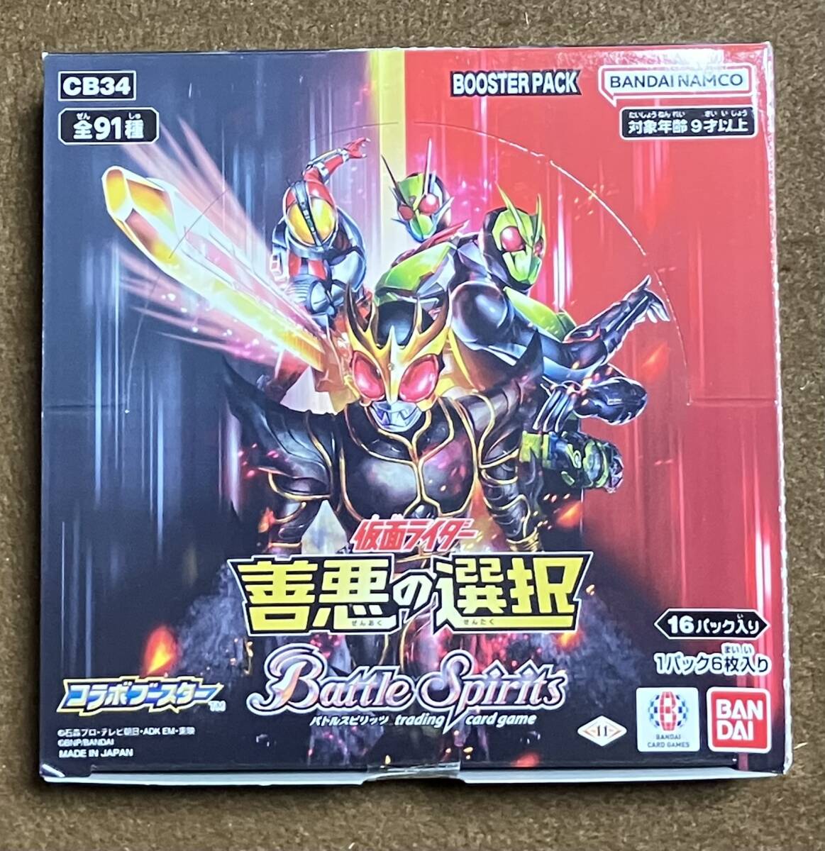 ☆バトルスピリッツ 仮面ライダー 善悪の選択 コラボブースター 未開封ボックス拍卖