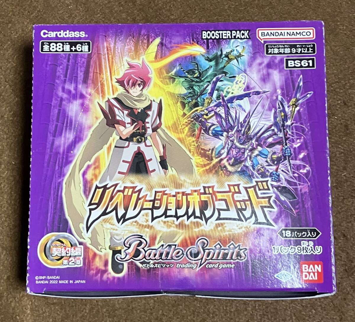 ☆バトルスピリッツ 契約編 リベレーション オブ ゴッド ブースターパック 未開封ボックス拍卖