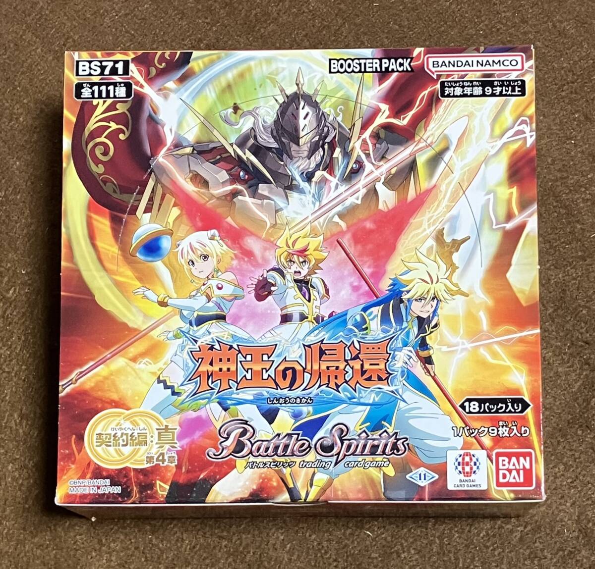 ☆バトルスピリッツ 契約編:真 第4章 神王の帰還 ブースターパック 未開封ボックス拍卖
