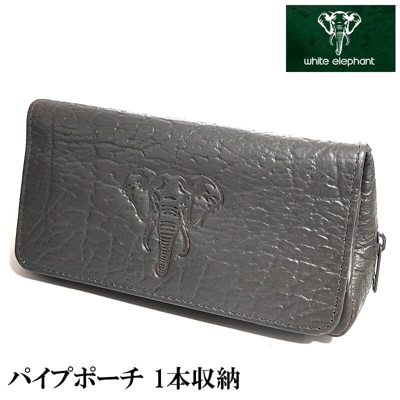 パイプポーチ 1本用 喫煙具 White elephant 本革 ホワイトエレファント ダークグレー タバコ 皮 おしゃれ かっこいい メンズ拍卖
