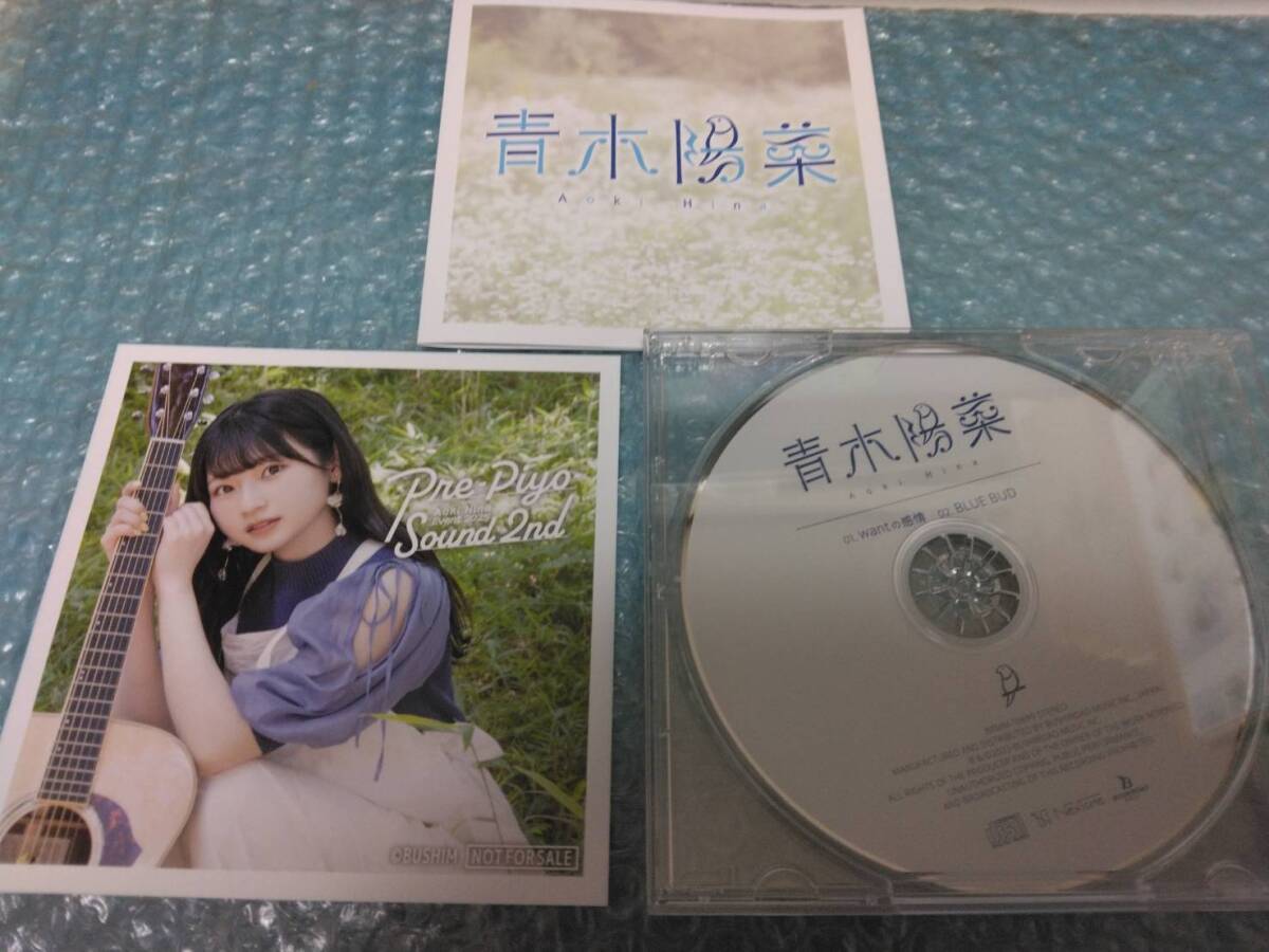 送料込即決 青木陽菜CD「wantの感情/BLUE BUD」ライブ会場購入特典/複製コメント入りジャケットサイズカード付/BRMM-10699/ブシロード拍卖