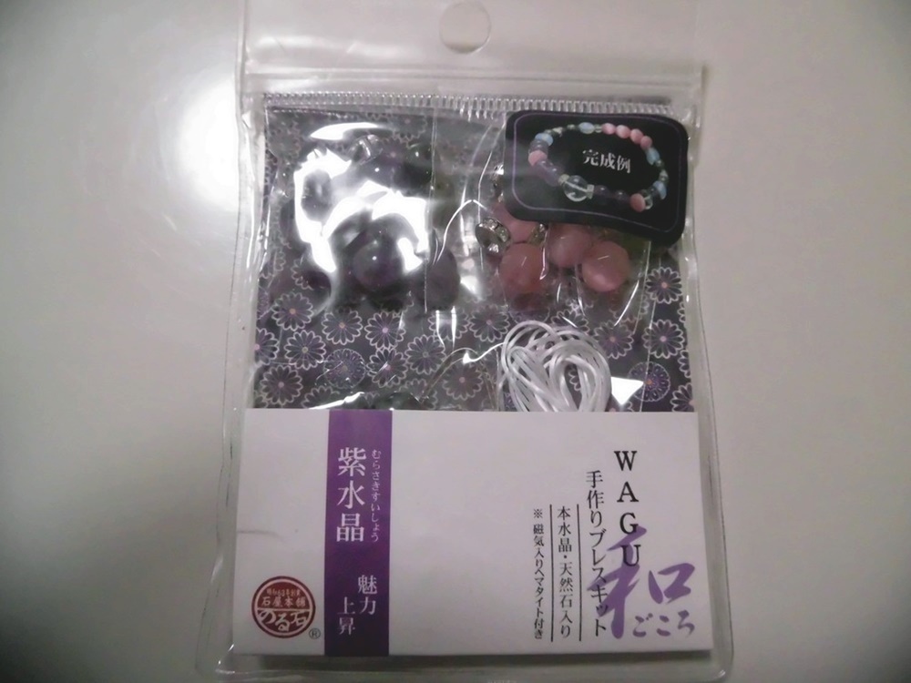 天然石入りブレスレットキット アメジスト ヘマタイト 水晶 魅力上昇 ①拍卖