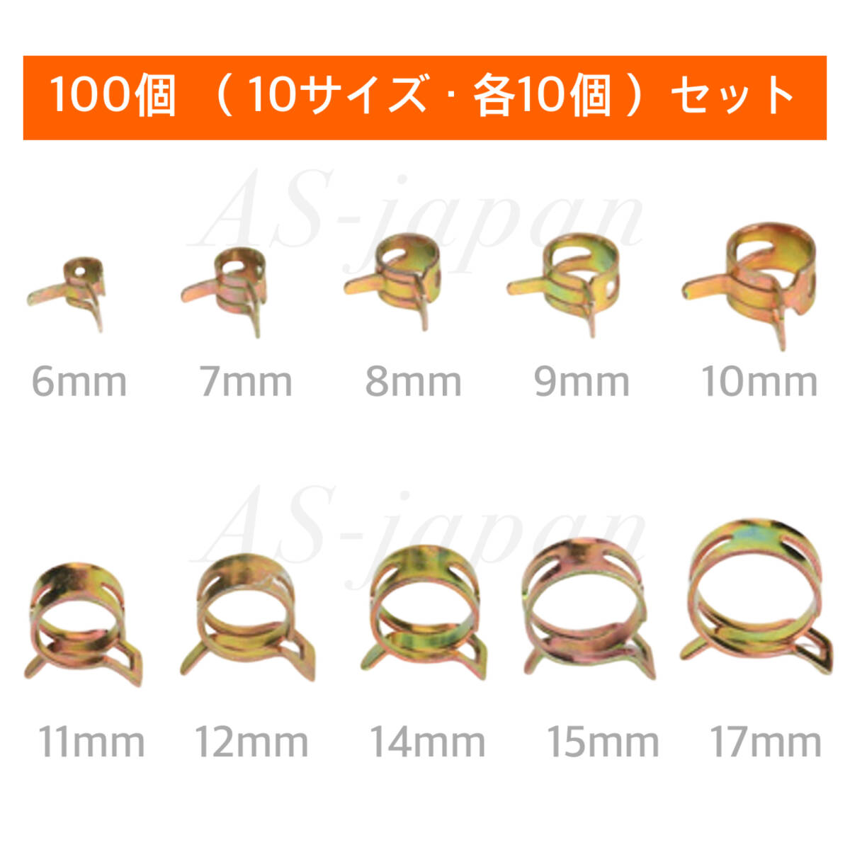 【 100個セット 】 ホースバンド スプリング クランプ クリップ チューブ ファスナー 燃料 ライン ホース 固定 金具 DIY 修理 レストア に拍卖