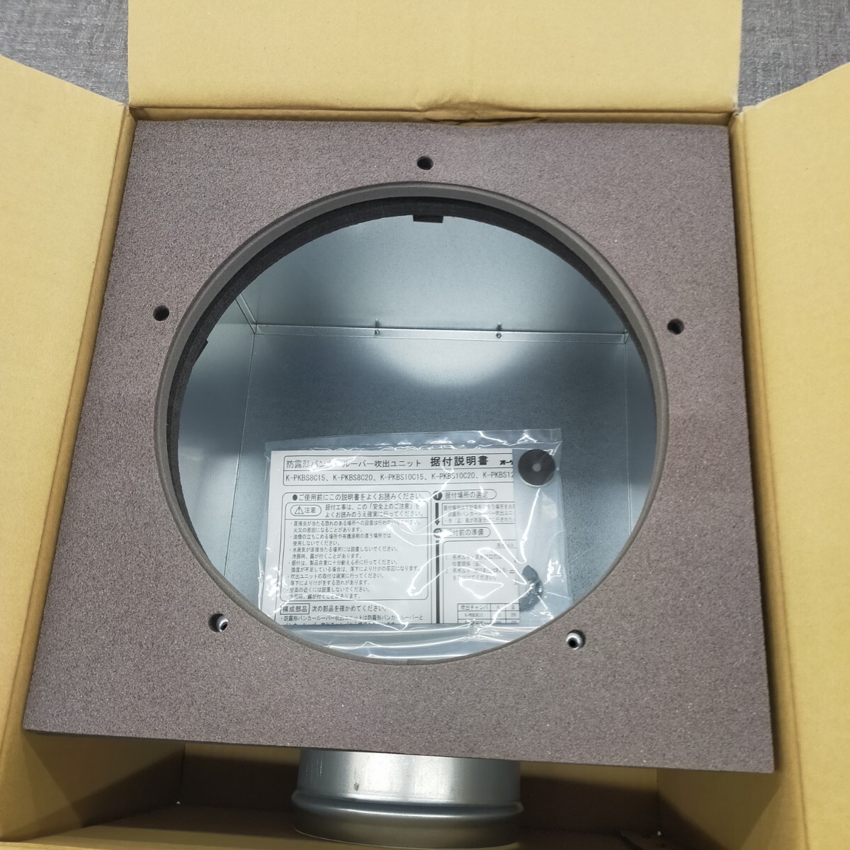 す3128 未使用 空調部材 防露形 パンカールーパー K-PKBC10C15 オーケー器材拍卖