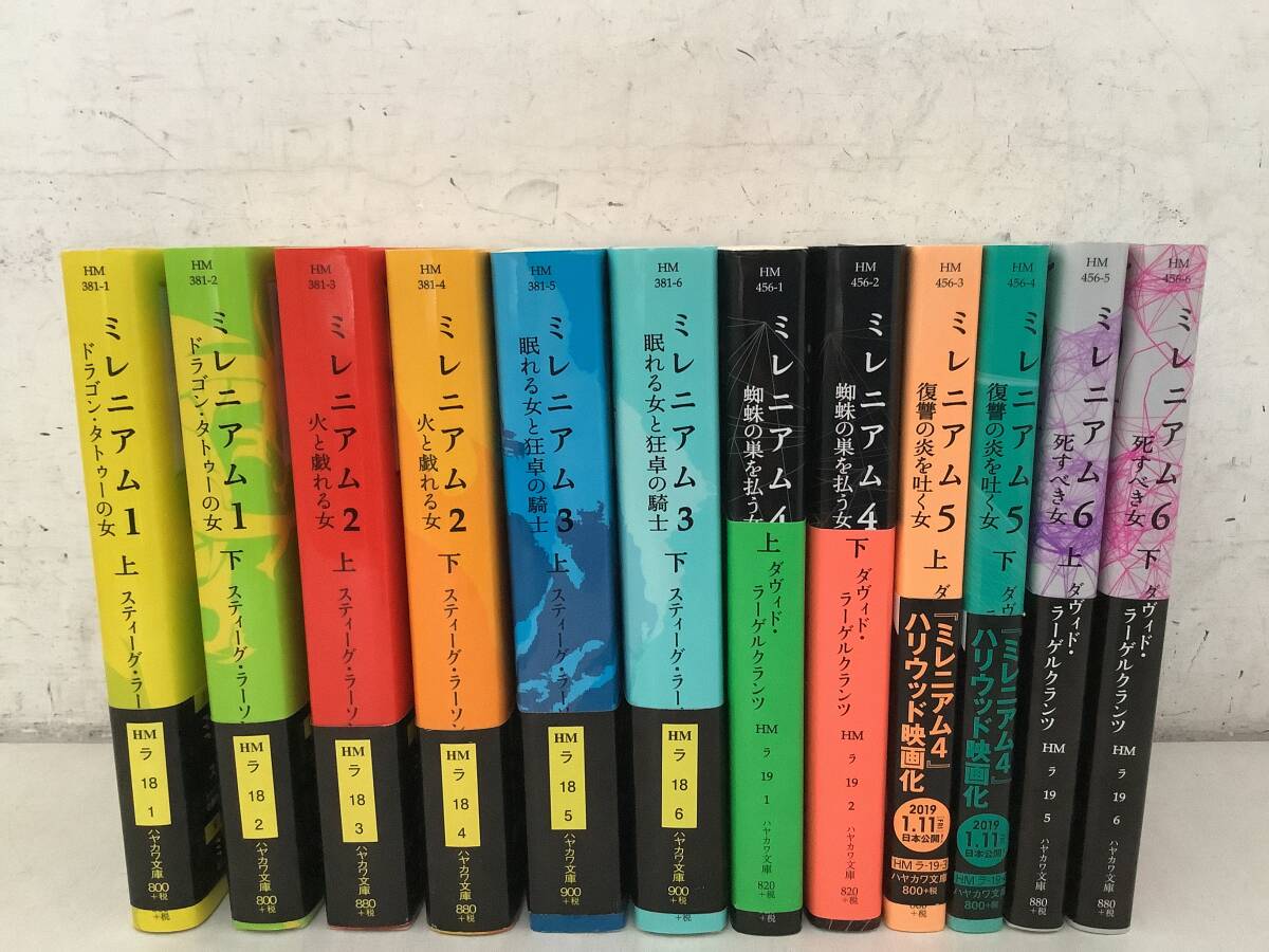 j634 ミレニアム 全6巻 全12冊揃 ハヤカワ文庫 2012年~2021年 帯付 1Gc6拍卖