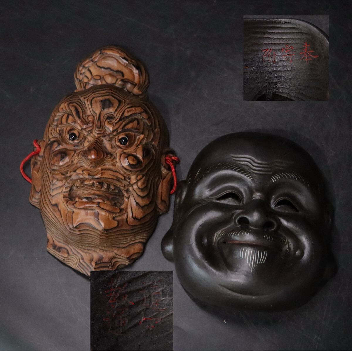 時代 在銘 木彫 面 2点 仁王 大黒天 / 木工芸 検索: 伎楽面 能面 翁 舞楽面 民藝 .B598拍卖