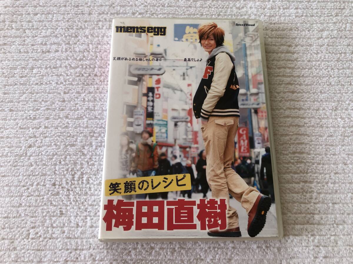 DVD   『笑顔のレシピ』    梅田直樹   MNEG-001拍卖