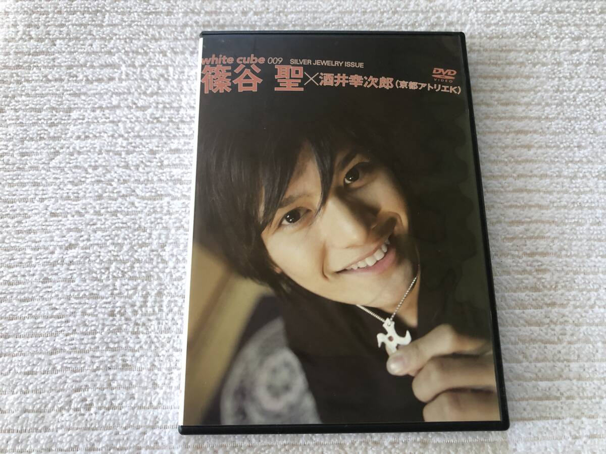 DVD   『white cube 009 SILVER JEWELRY ISSUE 篠谷聖 × 酒井幸次郎(京都アトリエK)』    篠谷聖   WC-009拍卖