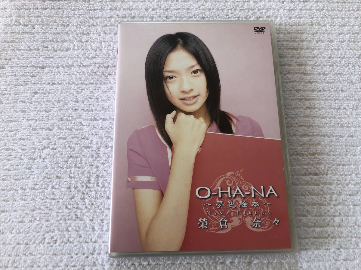 DVD   『O-HA-NA ~夢色絵本~』    榮倉奈々   PCBP-50983拍卖