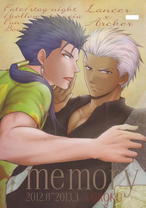 Fate/Stay Night同人誌 サンオジ発行 「memory SAIROKU」 再録本 ランサー×アーチャー クー・フーリン×エミヤ 槍弓拍卖